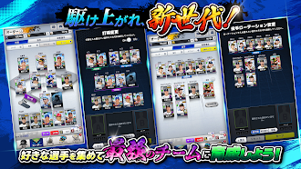 Game screenshot プロ野球RISING hack