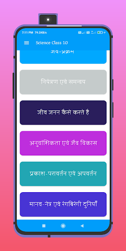 Class 10 Science Study App Screen 3