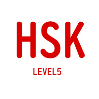 HSK Level 4-5 simple quiz 1000