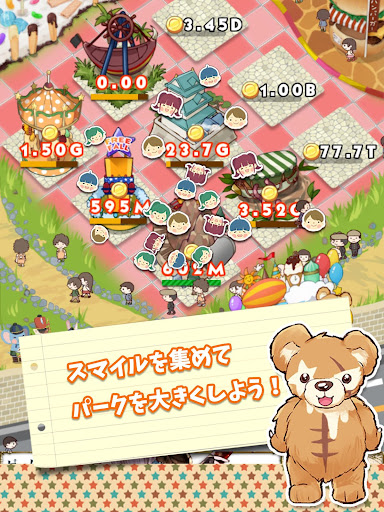 スマイルパーク 〜らくらく放置系遊園地ゲーム〜 screenshot 7