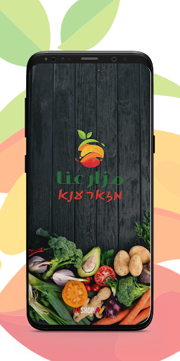 Android application מזארענא screenshort