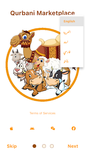 Android application Qurbani screenshort