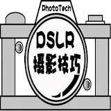 DSLR 摄影技巧 icon