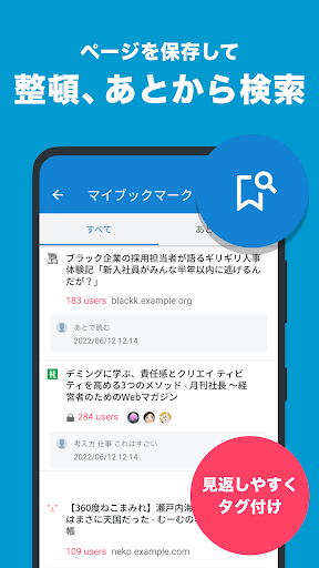 はてなブックマーク_6