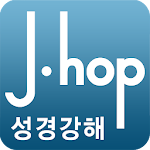Cover Image of Unduh 제이합미션  APK