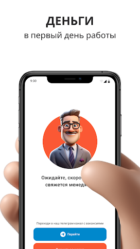 Работа Автокурьер Вакансии Screen 3