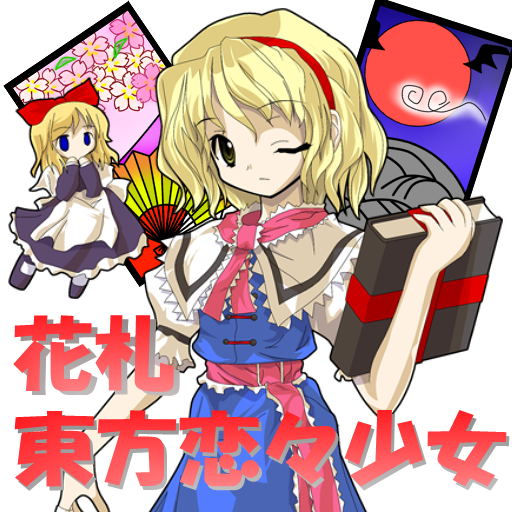 東方恋々少女 花札 Koikoishojo Google Play のアプリ