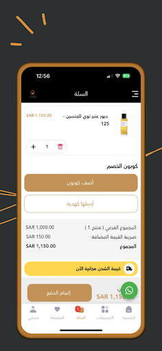 متجر سمفونية عطر