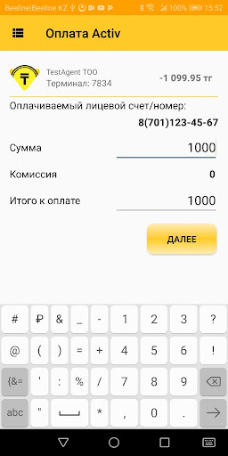 Агент Касса 24 Screen 3