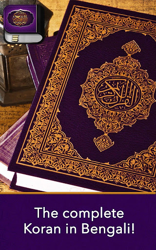 Al Quran Bengali