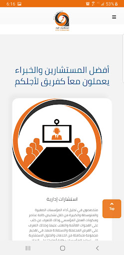 استشارات إدارية مالية قانونية Screen 3