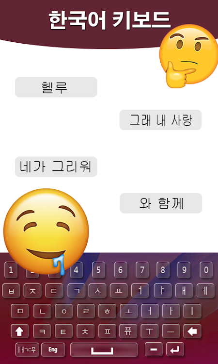 Korean Hangul Keyboard - 1.0.1 - (Android)