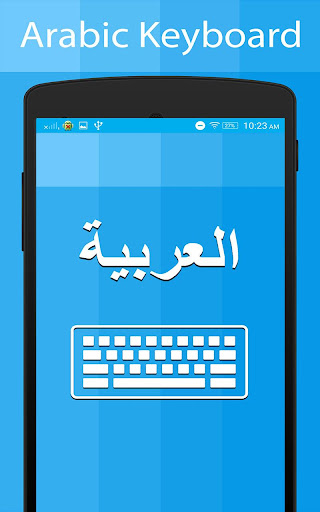 Arabic Keyboard and Translator