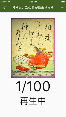 いぶき101【百人一首・競技かるたの読み上げ】のおすすめ画像3