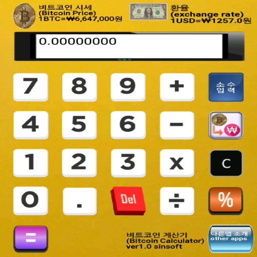 비트코인 계산기(Bitcoin Calculator) logo