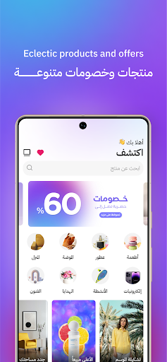 Android application Mazeed | مزيد screenshort