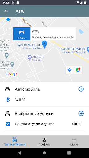 ATW Style автомойка и детейлин Screen 2