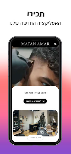 Android application Barberians screenshort