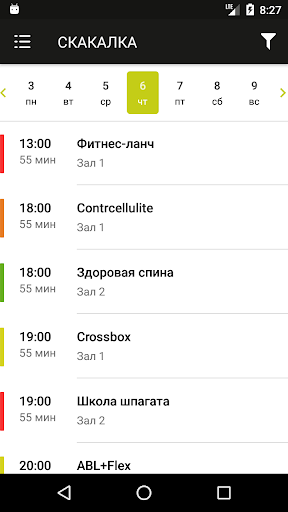 СКАКАЛКА Screen 3