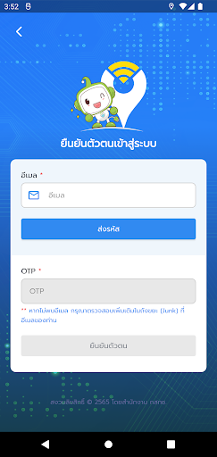 DTT Service Area Screen 3