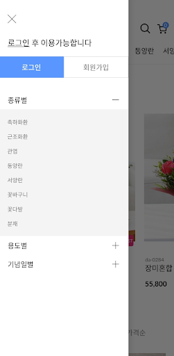 꽃집아가씨 Screen 3