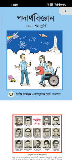 Class 10 Old Book 2023