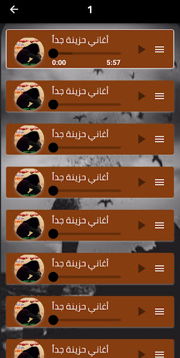 اغاني حزينه فراق تبكي دون نت Screen 3