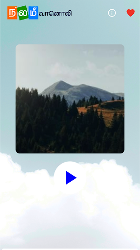 Nalam Radio / நலம் வானொலி Screenshot 3 - AppWisp.com