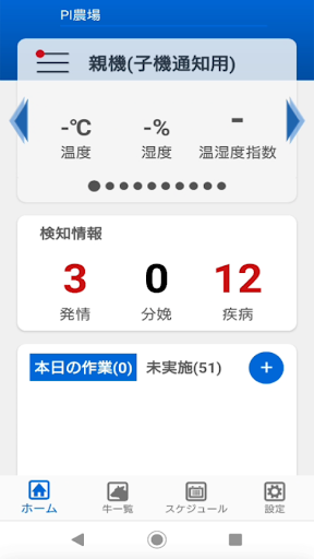 Android application CAPSULE SENSE screenshort