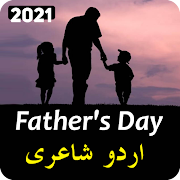 Fathers Day Urdu Shayari 2020