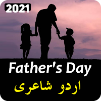 Fathers Day Urdu Shayari 2022