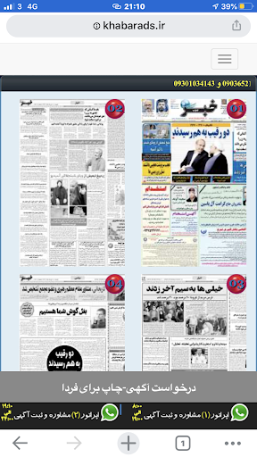 Android application خبرجنوب Khabar Jonoob screenshort