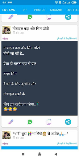 तेरे संग यारा - Hindi Shayari