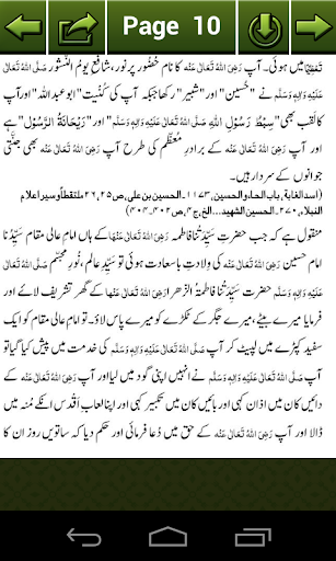 Fazail-e-Hasnain Kareemain