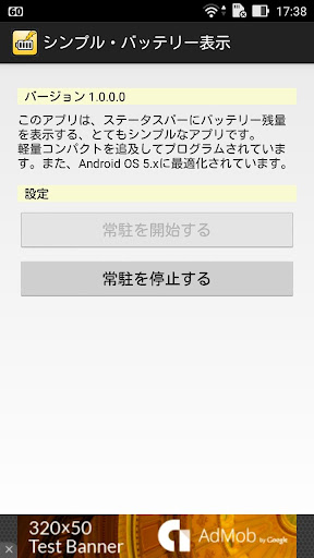 Android application Simple Battery Status screenshort