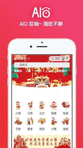 Android application AIO - All In One screenshort