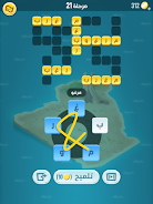 كلمات كراش - لعبة تسلية وتحدي Screenshot