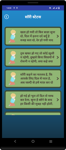 Sorry Shayari - Maafi Status