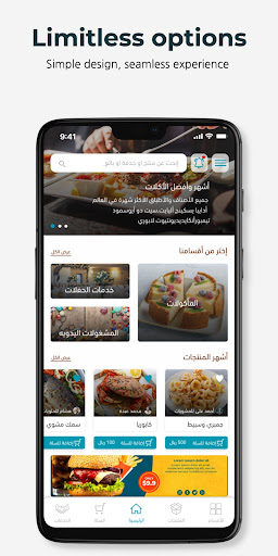 Home Made Vendor - شغل بيت ال Screen 3