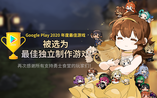 勇士食堂 screenshot 8