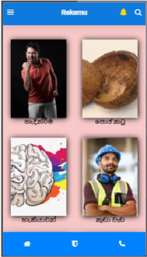 Android application Rekemu screenshort