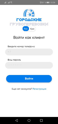 Городские Грузоперевозки Screen 2