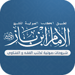 Cover Image of Télécharger مكتبة الشيخ ابن باز mb3  APK