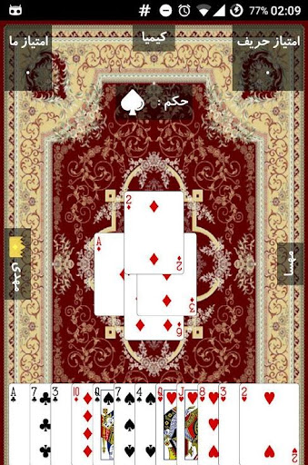 پاسور حکم screenshot