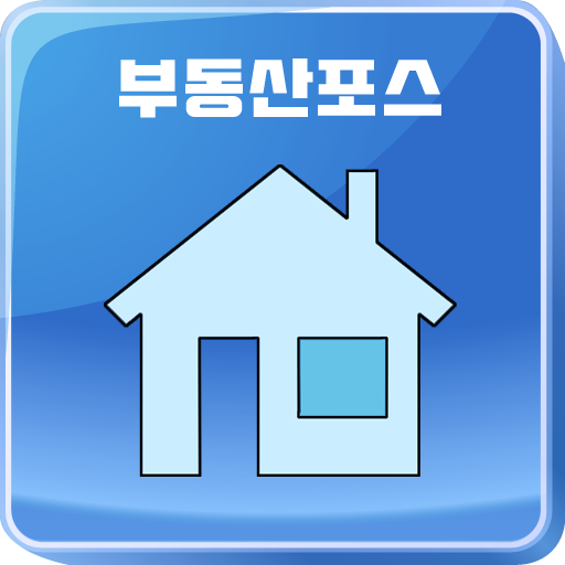부동산포스 logo