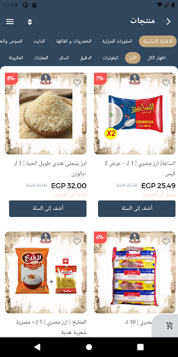 Gedoelba2al  جدو البقال