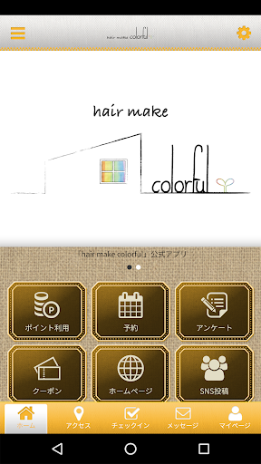 Android application hair make colorful screenshort