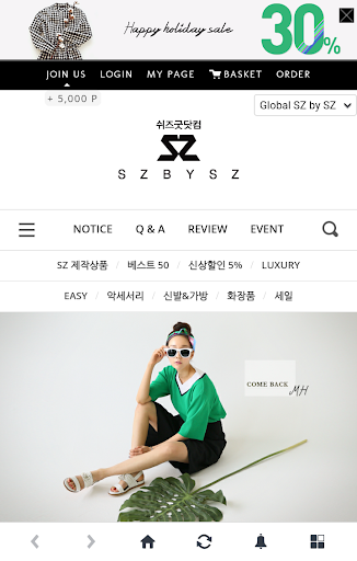 쉬즈굿닷컴 Screen 2