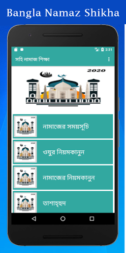 Namaz Shikhar Dua Surah