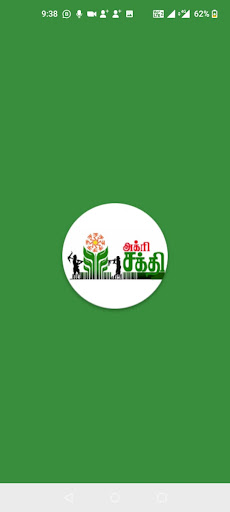 Vivasayam in Tamil - விவசாயம் Screen 2